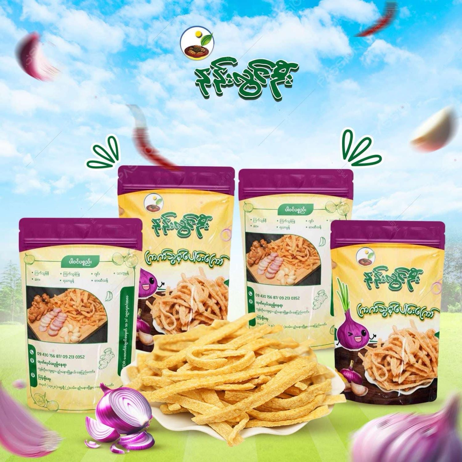 နန်းလွင်ဦး ကြက်သွန်ပေါင်းကြော် (180g)