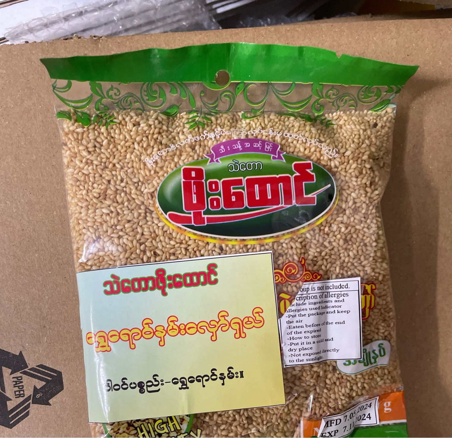 ဖိုးထောင်နှမ်းလှော်ရှယ် (170g)