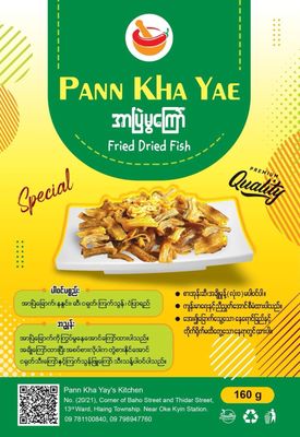 ပန်းခရေ အာပြဲမွကြော် (170g)