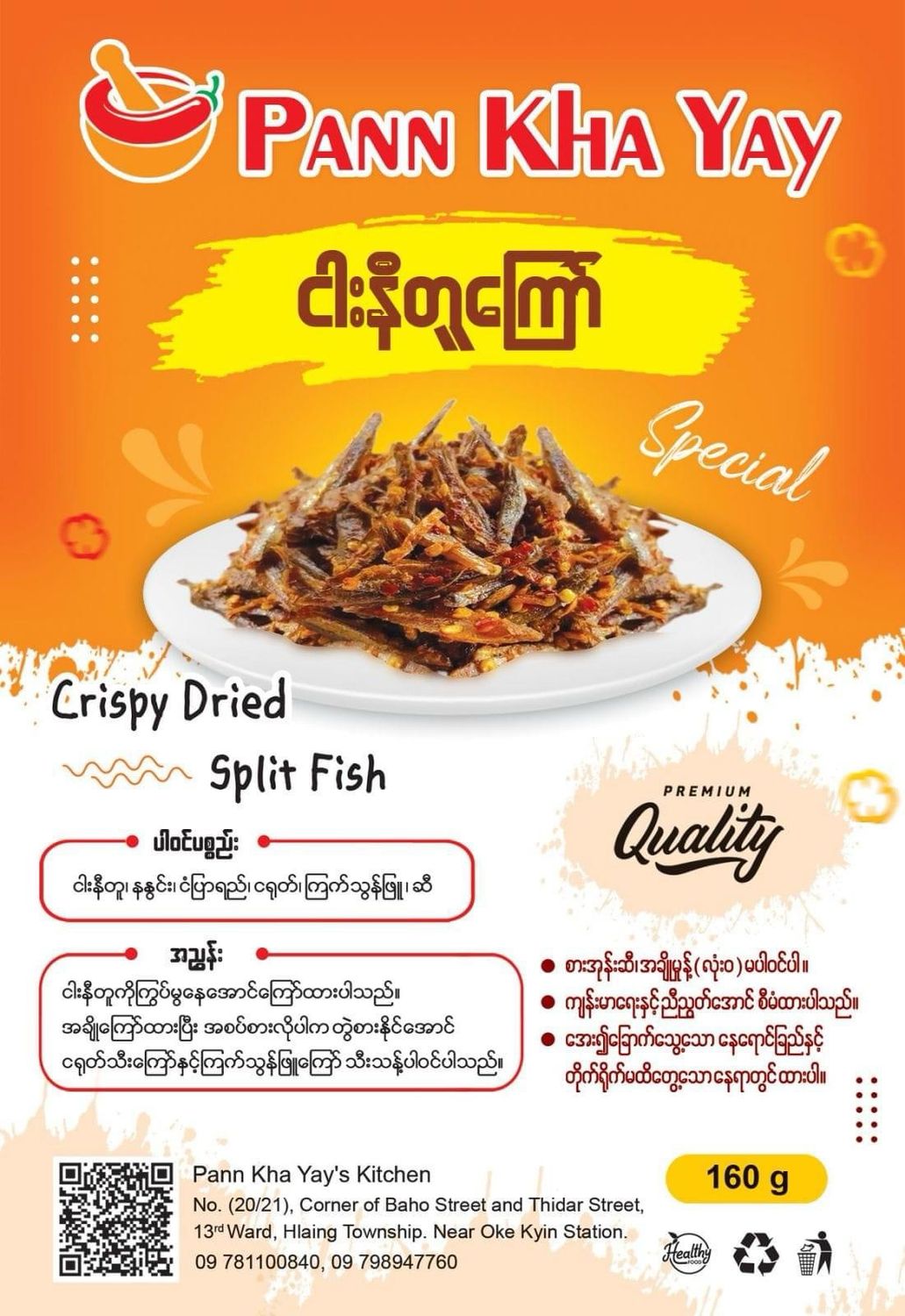 ပန်းခရေ ငါးနီတူကြော် (170g)