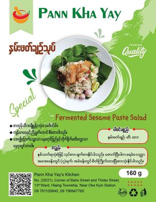 ပန်းခရေ နှမ်းဖတ်ချဉ်သုပ် (210g)