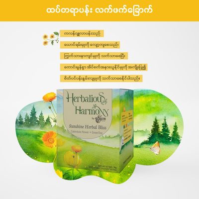 ရုပ်သေး ထပ်တရာပန်း လက်ဖက်ခြာက် (70g)