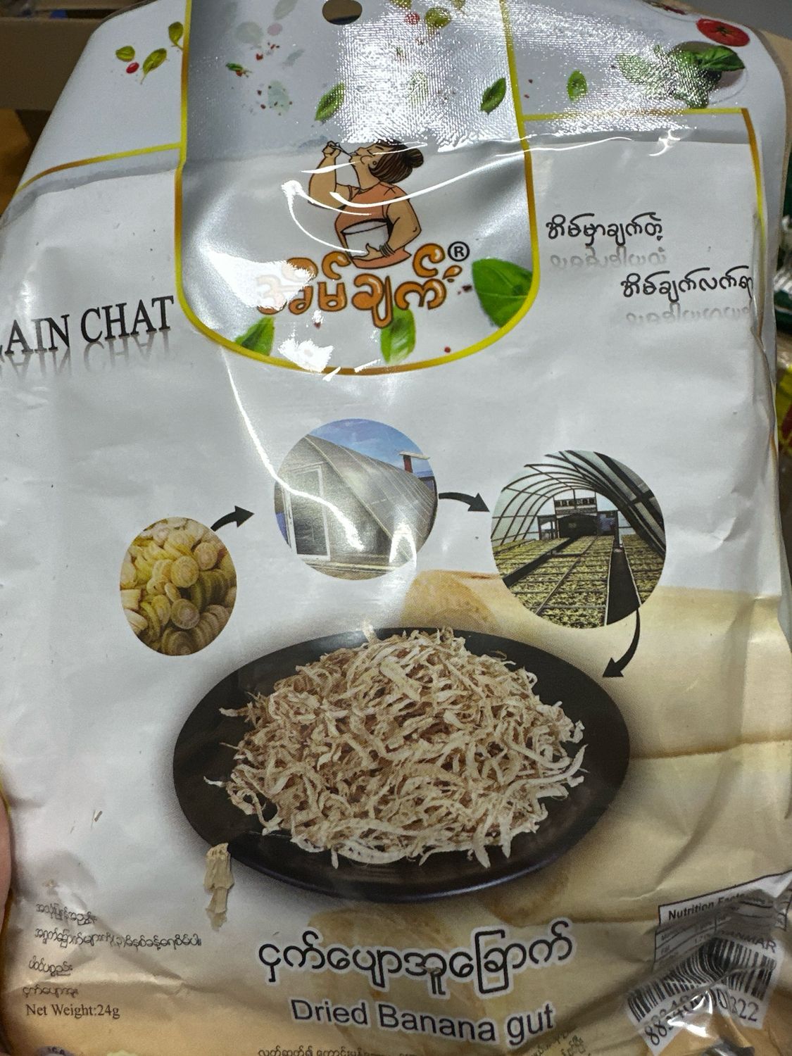 အိမ်ချက် ဆူးပုတ်ရွက်ခြောက် (13g)