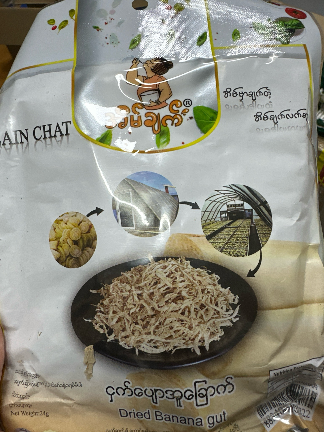 အိမ်ချက် ဌက်ပျောအူခြောက် (24g) အိမ်ချက် ဌက်ပျောအူခြောက် (24g)