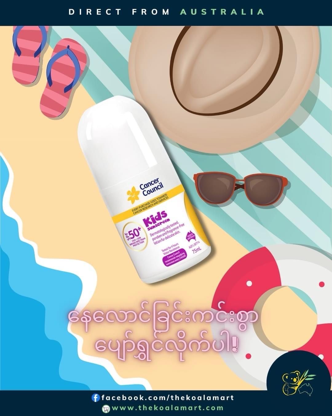 Cancer Council Kids Sunscreen SPF50+ Roll On (75ml)