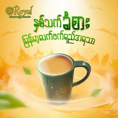 Royal Tea Mix (30 Sachets)