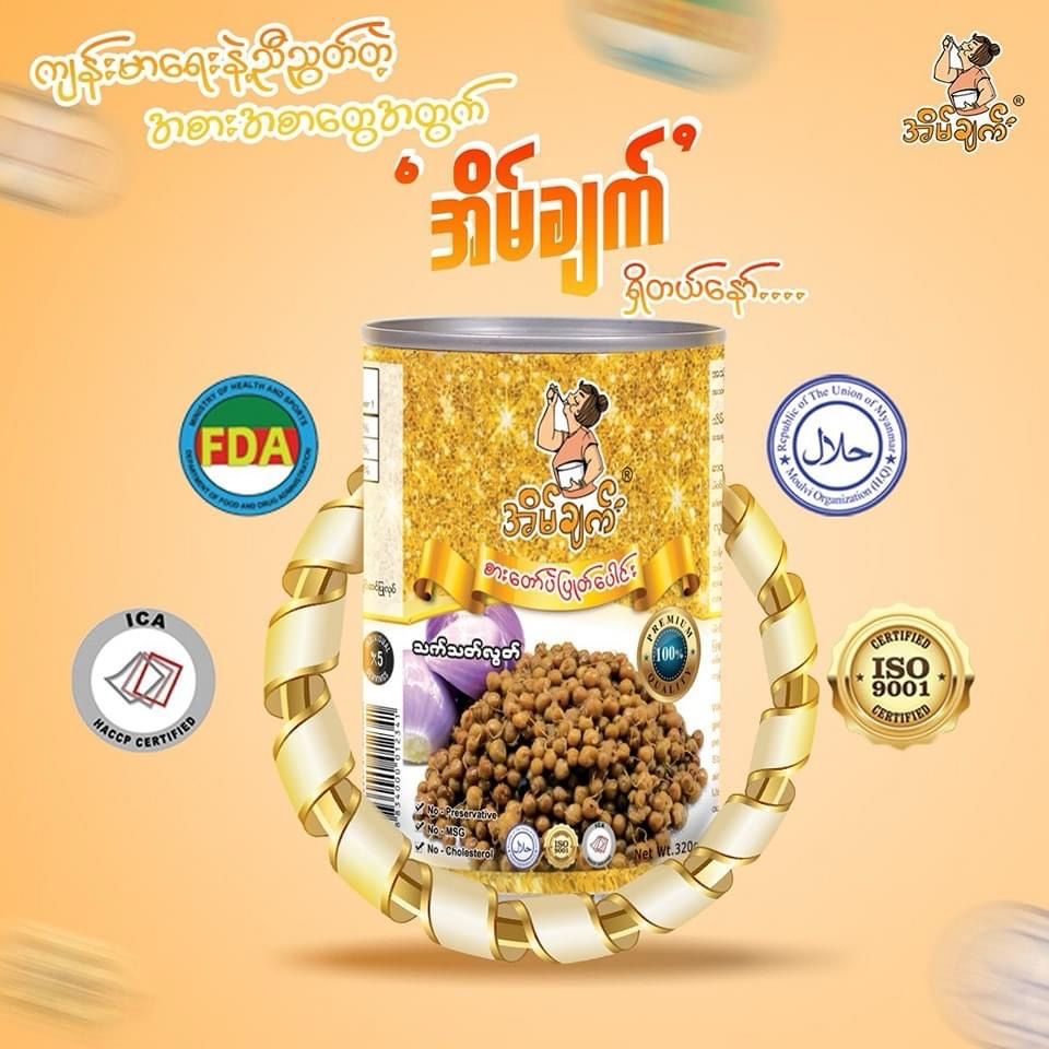 အိမ်ချက် Premium ပဲပြုတ် (380g)