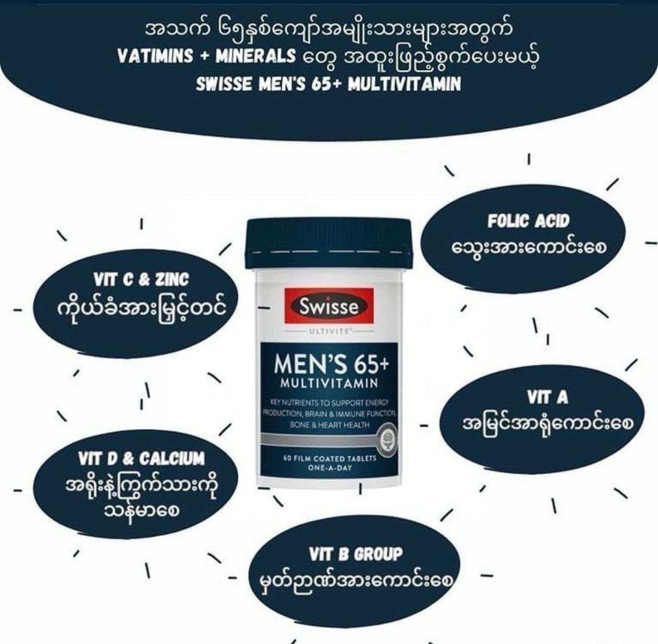 Swisse Ultivite Men&#39;s 65+ Multivitamin (60 Tablets)