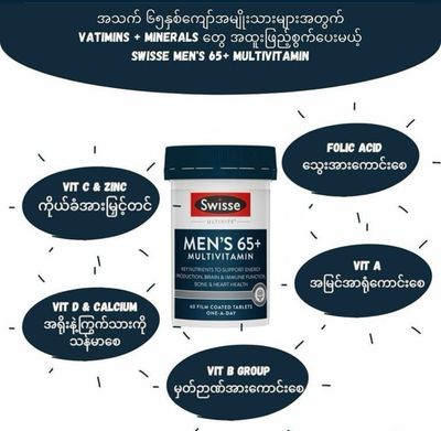 Swisse Men&#39;s 65+ Multivitamin 60 Tabs (Exp Date: 8/2025)