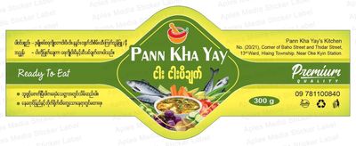 ပန်းခရေ ငါး ငါးပိချက် (300g) ပန်းခရေ ငါး ငါးပိချက် (300g)