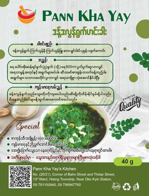 ပန်းခရေ ဒန့်ဒလွန်ရွက် ဟင်းချို (40g)