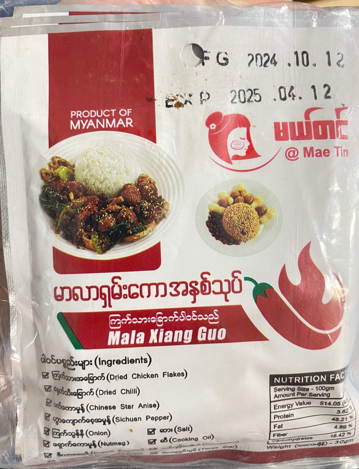 မယ်တင် မာလာရှမ်းကော အနှစ် (30g)