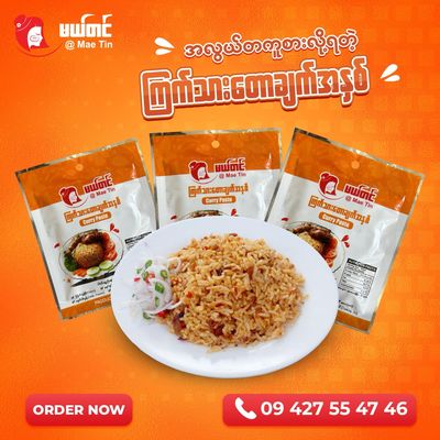မယ်တင် ကြက်သားတောချက် အနှစ် (30g)
