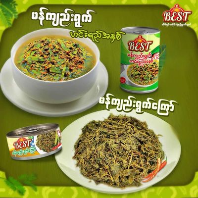 BEST မန်ကျည်းရွက်ဟင်းရည် အနှစ် (485g)