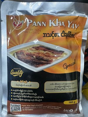ပန်းခရေ ငါးဘုတ်ခြောက်မီးကင် (160g)