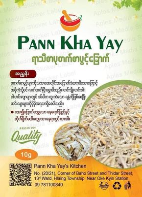 ပန်းခရေ ရာသီစာ ပုတက်စာခြောက် (10g)