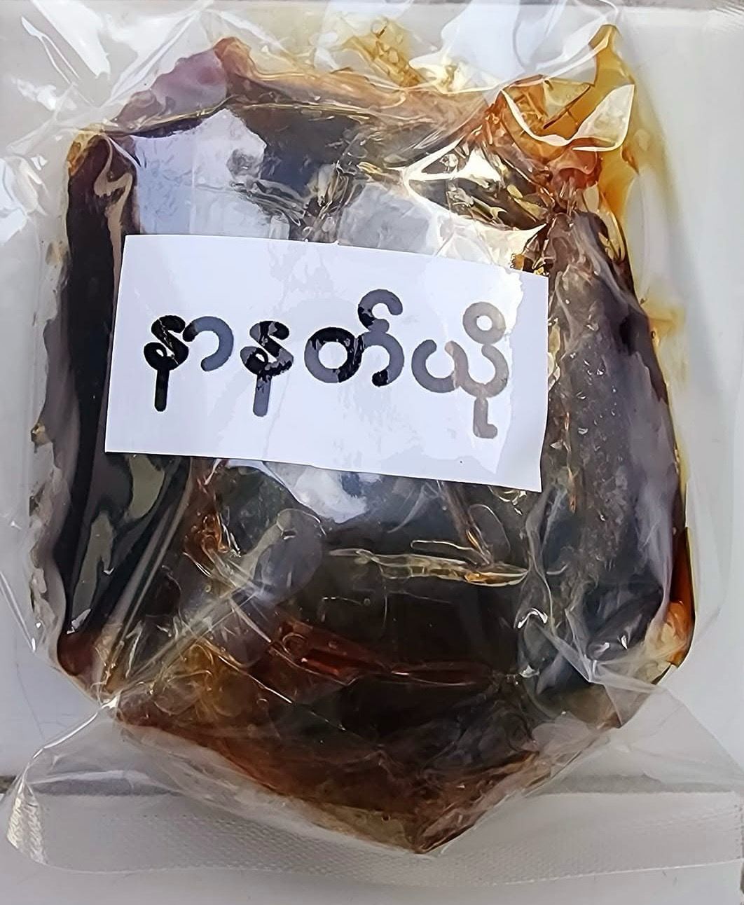 ကွန်းဇမား နာနတ်ယို (၁၀ သား)