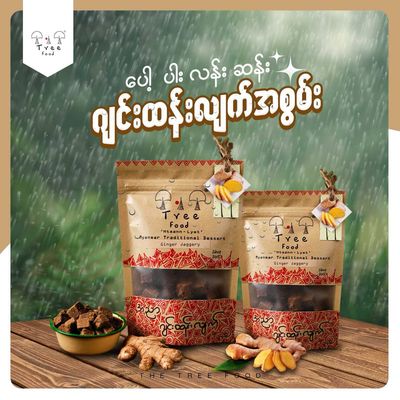 Tree Food ဂျင်းထန်းလျက်(115g) Ginger Jaggery