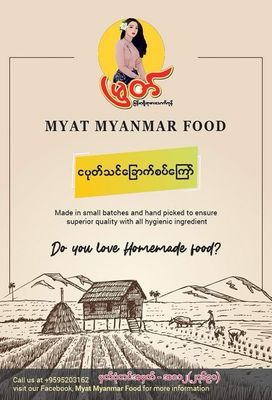 မြတ် - ငါးပုတ်သင် ခြောက်စပ်ကြော် (240g)