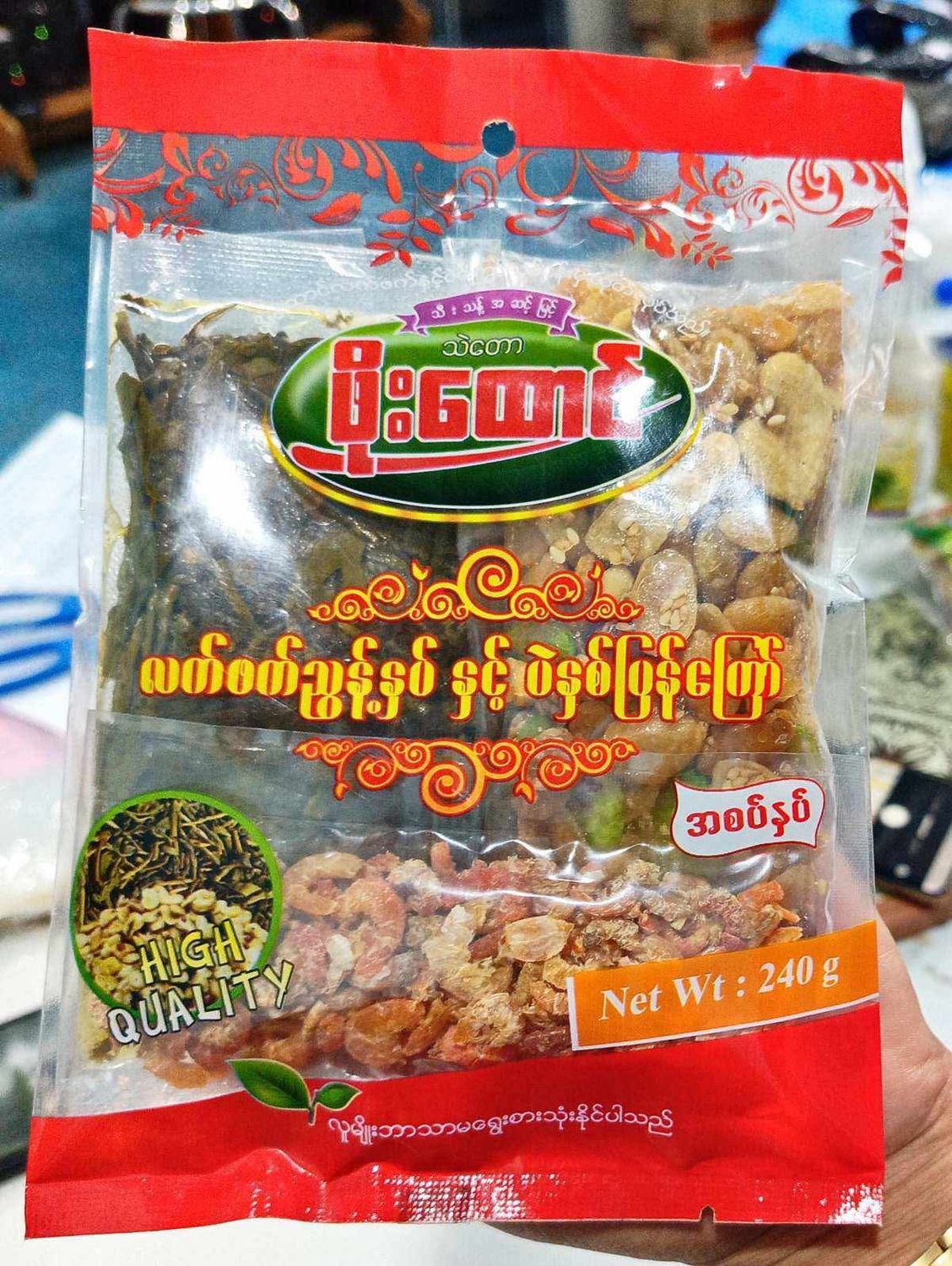 ဖိုးထောင် လက်ဖက် ညွန့်နှပ်နှင့် ပဲနှစ်ပြန်ကြော် အချိုနှပ် (190g) ဖိုးထောင် လက်ဖက် ညွန့်နှပ်နှင့် ပဲနှစ်ပြန်ကြော် အချိုနှပ် (190g)