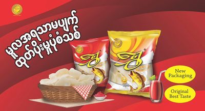 ရွှေ ငါးမုန့် (440g)