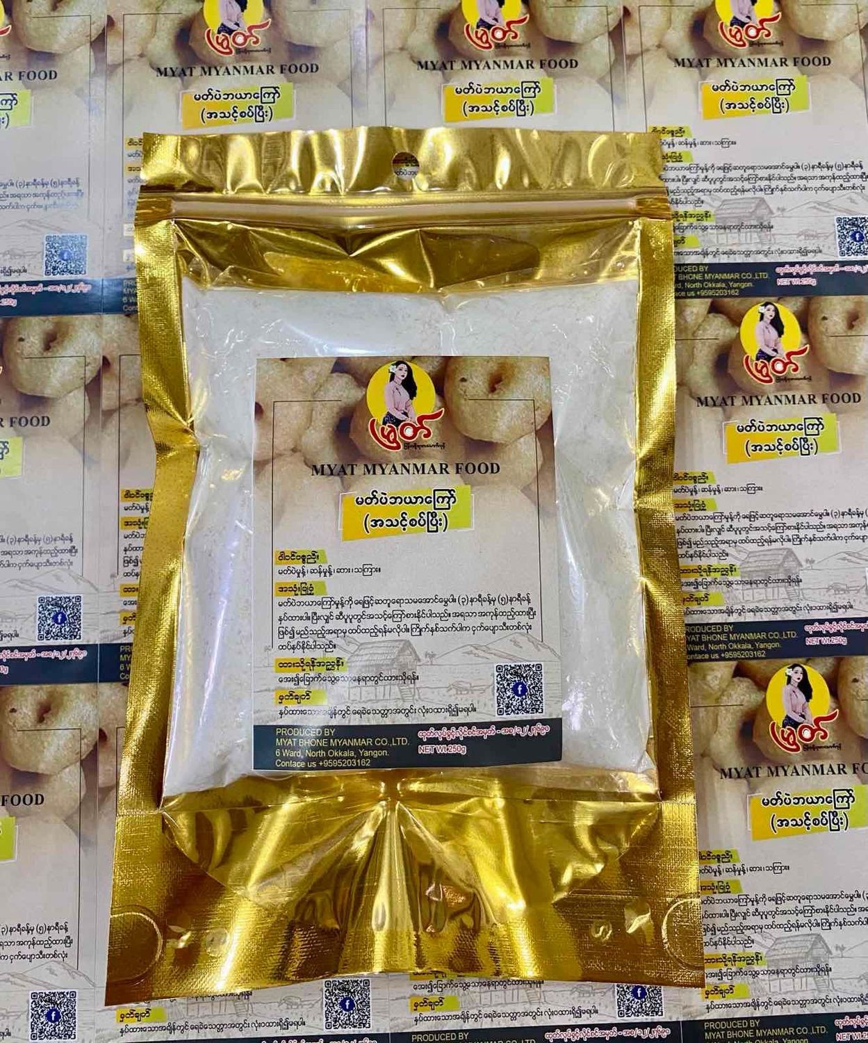 မြတ် အသင့်စပ်ပြီး မတ်ပဲဘယာကြော် အမှုန့် (250g)