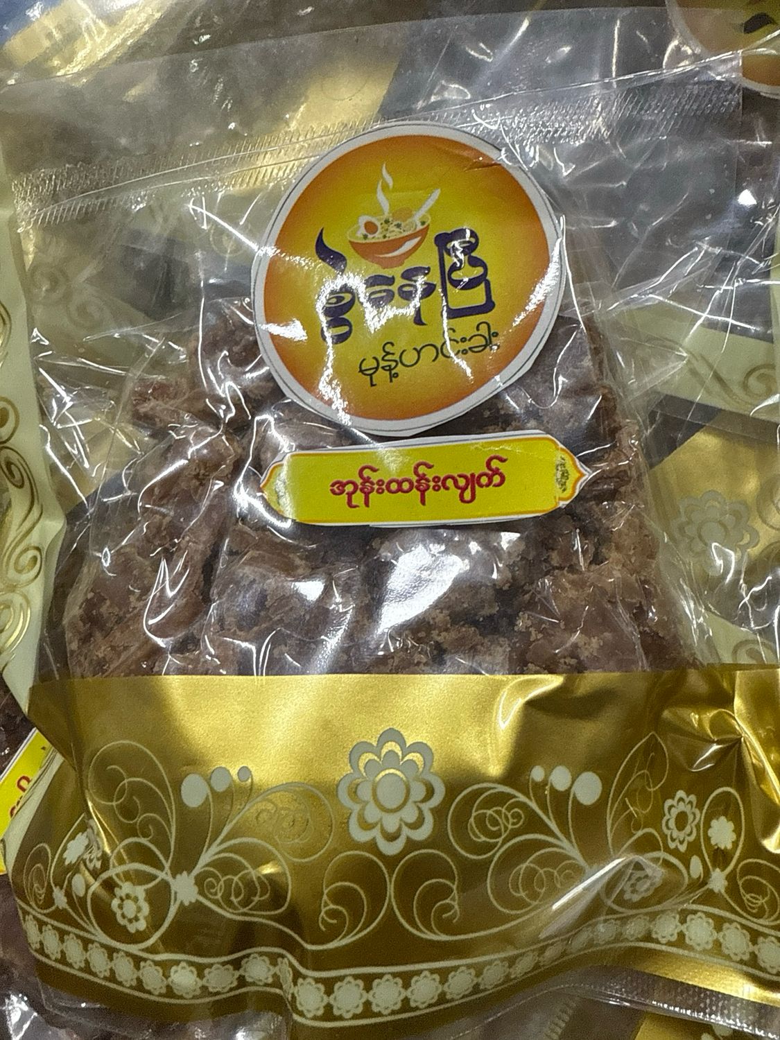 စွဲနေပြီ အုန်း ထန်းလျက် (၁၀ သား)
