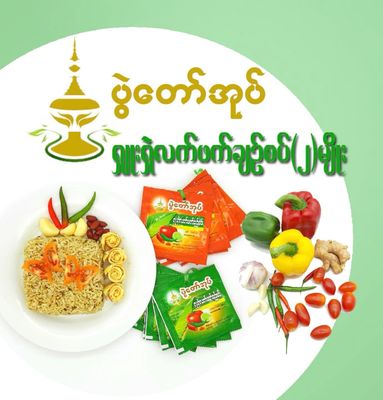 ပွဲတော်အုပ် လက်ဖက်ထောင်းချဉ်စပ် (20g)