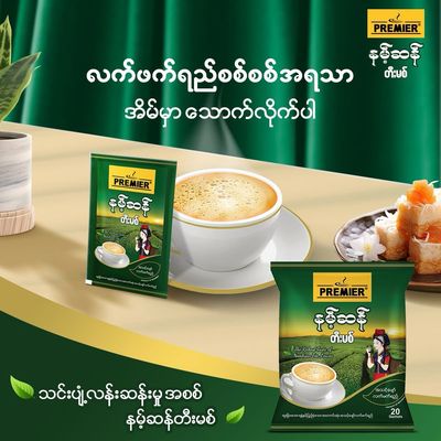 Premier နမ့်ဆမ် Tea Mix (20 Sachets)