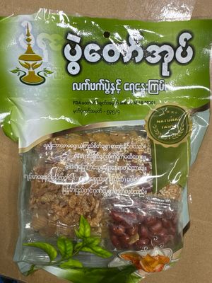 ပွဲတော်အုပ် လက်ဖက်ပွဲနှင့်ရေနွေးကြမ်း (180g)