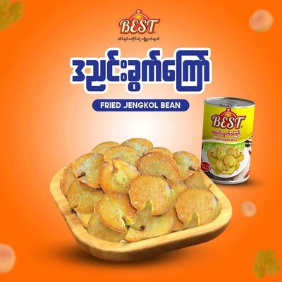 BEST ဒညင်းခွက်ကြော် 300g