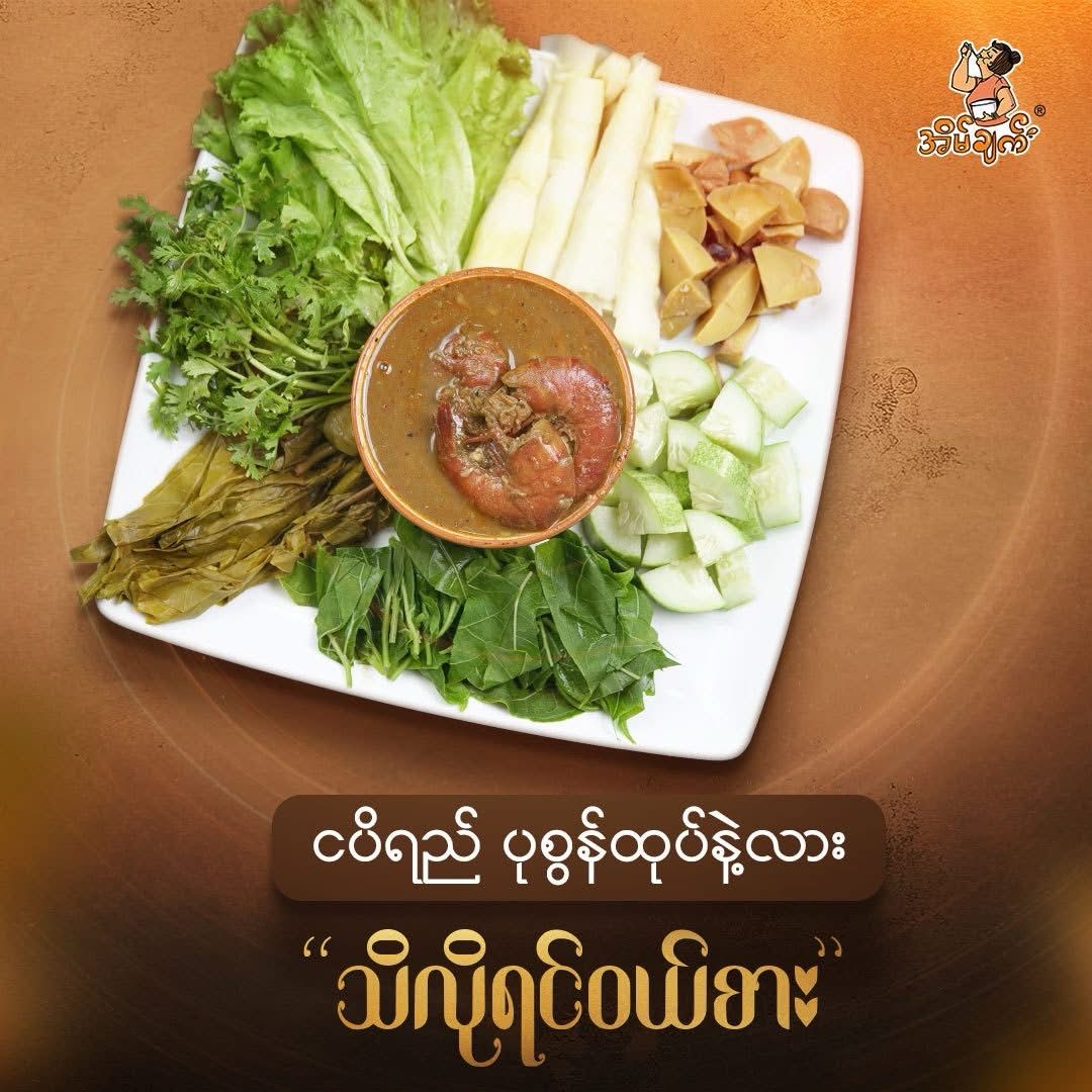 အိမ်ချက် ငါးပိရည်ကျို ပုဇွန်ပါ (400g)