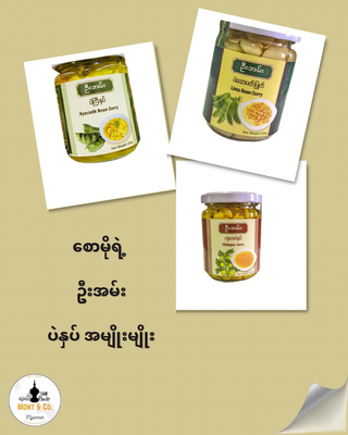 စောမို ဦးအမ်း ပဲကြီးနှပ် (220g)