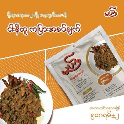 မယ် ငါးနီတူကပြား အစပ်ချက် (50g)