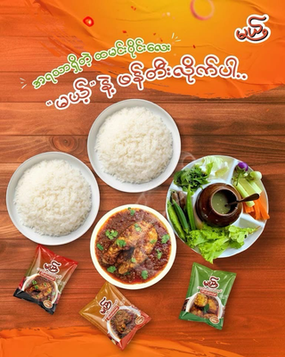 မယ် ကြက်သွန်နီ အစပ်အနှစ်ချက် (30g)