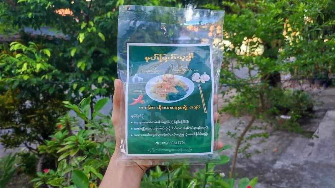 နတ်မြတ်သုဒ္ဓါ အသင့်စား ယိုဒယားကွေ့တရို အသုပ်