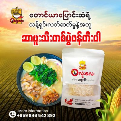ဝလုံးလေး ဆာဗူးသီး အဝါ (210g)