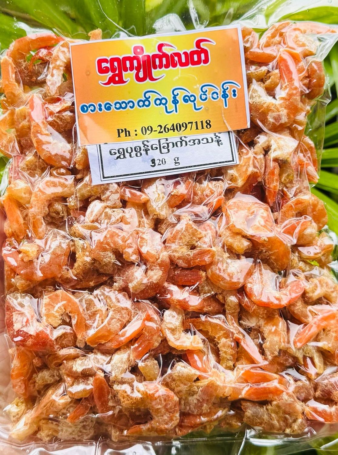 ရွှေကျိုက်လတ် ရွှေပုဇွန်ခြောက် (320g)