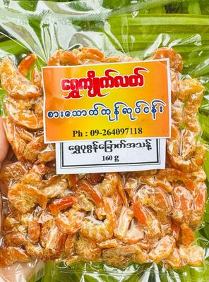 ရွှေကျိုက်လတ် ရွှေပုဇွန်ခြောက် (160g)