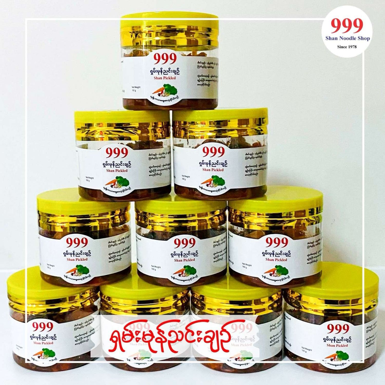 999 ရှမ်းမုန်ညင်းချဉ် (160g)