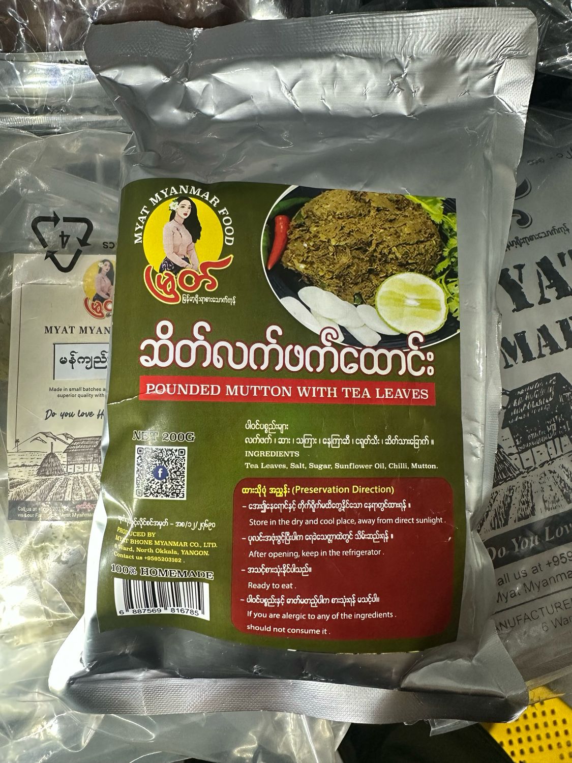 မြတ် - ဆိတ်လက်ဖက်ထောင်း(400g)