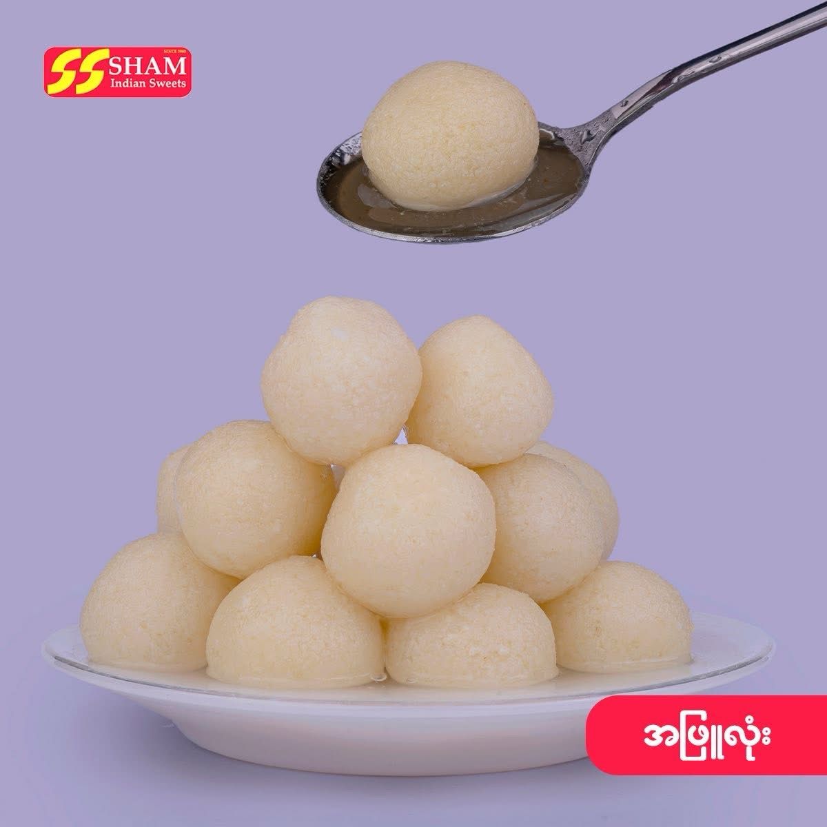 ရှမ်း(မ်) မလိုင်လုံးဖြူ (600g)