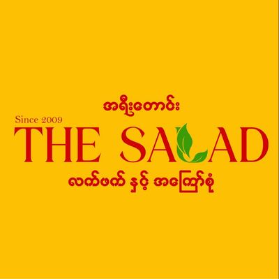 အရီးတောင်း