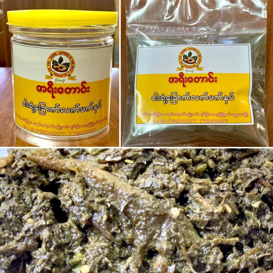 အရီးတောင်း	ငါးရံ့ခြောက်လက်ဖက် (၁၀ သား)