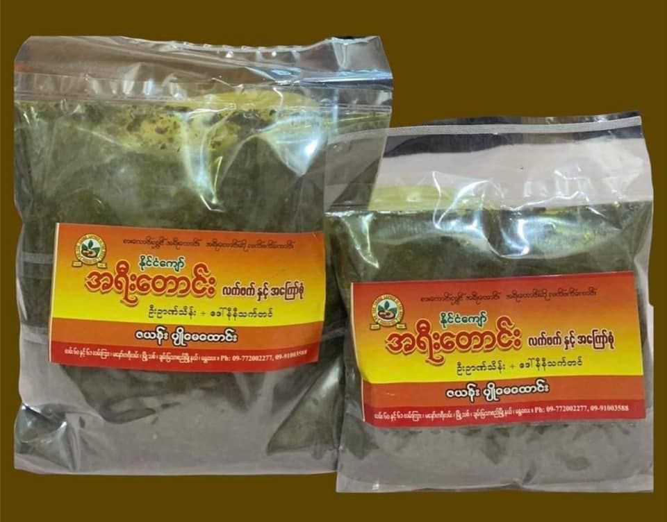 အရီးတောင်း	ဇယန်းပျိုမေထောင်း (၁၀ သား)