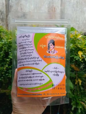 လုံမ ငါးသလောက် မုန့်ဟင်းခါး