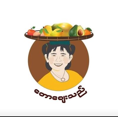တောစျေးသည် သရက်သီးအနှစ်