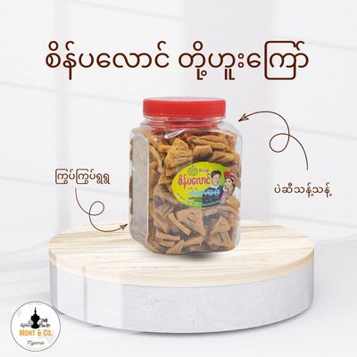 စိန်ပလောင် တို့ဟူးခြောက်ကြော် (၂၄ ကျပ်သား)