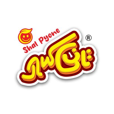 ရှယ်ပြုံး