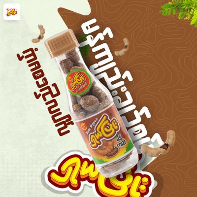 ရှယ်ပြုံး မန်ကျည်းချိုချဉ် (150g)